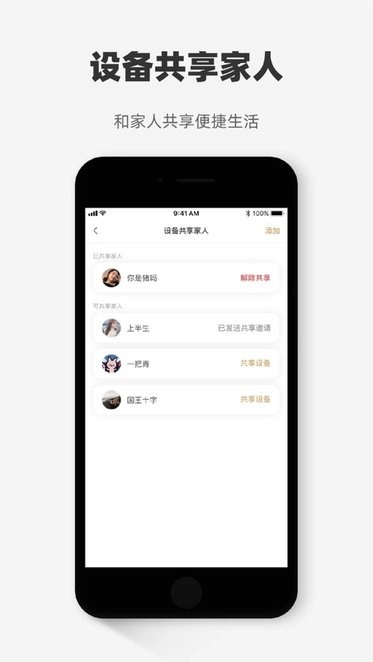 心夠智家最新版截圖0