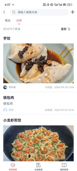 一起下厨官方版下载