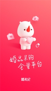 货员通中文版下载