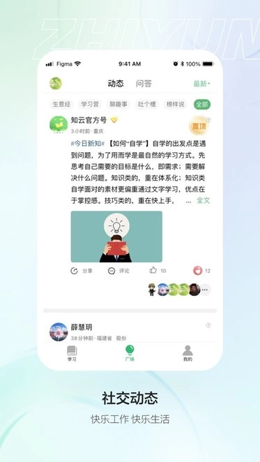 永輝知云最新版截圖1