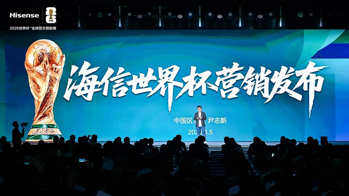 世界杯期间海信推出超级权益活动，猜中最终冠军的用户最高能获得3000元现金奖励