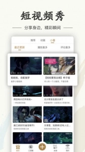 画江湖安卓直装版(5)