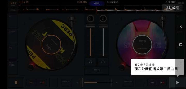 edjingmix中文版app下载