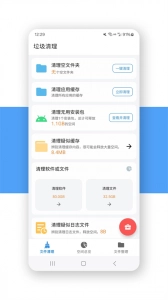 XB清理器直装版图4