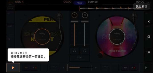 edjingmix中文版app下载