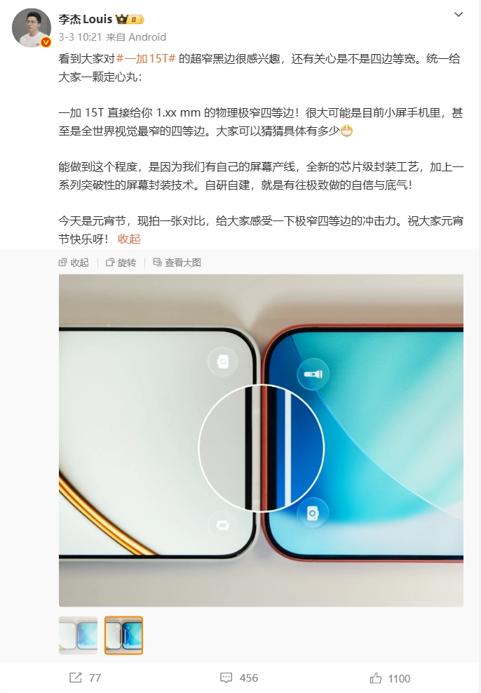 小屏党看过来！一加15T完胜所有小屏对手，电池性能配置无一短板