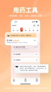 薄荷营养师官方正版图3