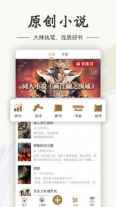 画江湖安卓直装版(3)