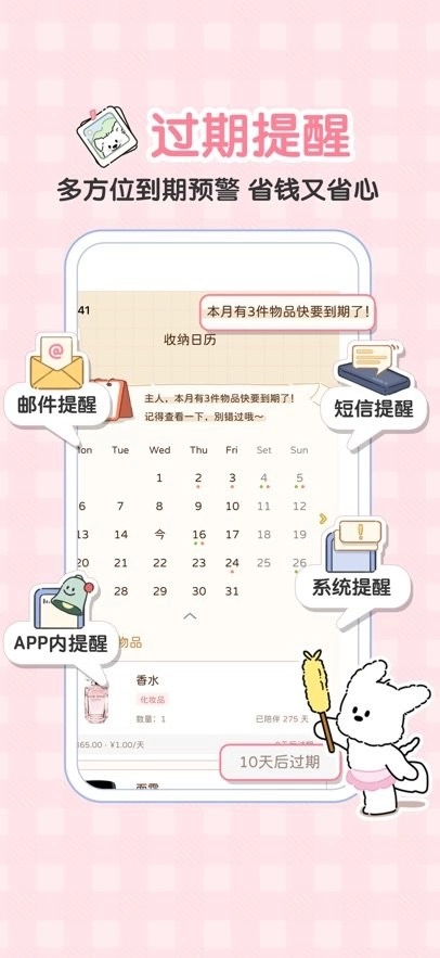 心水收纳免费版最新下载