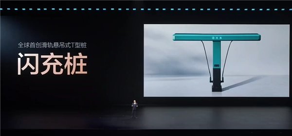 比亚迪公布闪充中国战略：目标是在今年年底前于全国建成20000座闪充站