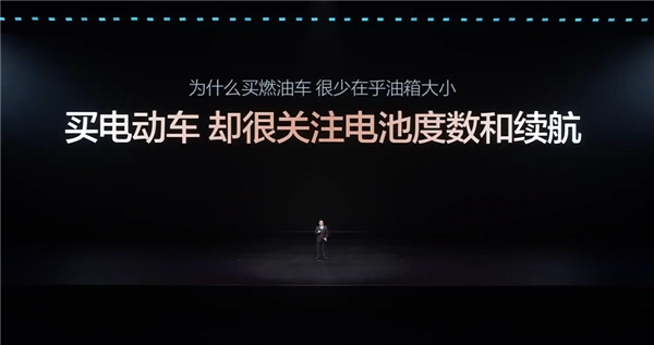 王传福表示：选购燃油车的消费者，一般不会关注油箱的尺寸