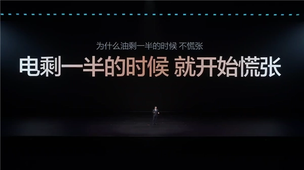 王传福表示：选购燃油车的消费者，一般不会关注油箱的尺寸