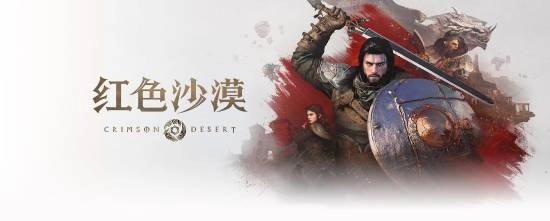 PS5版《红色沙漠》有专属强化内容！Pro机型具备PSSR功能，手柄反馈效果超爽