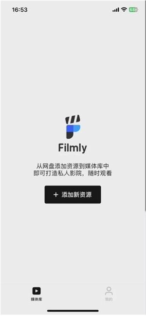 Filmly截图1