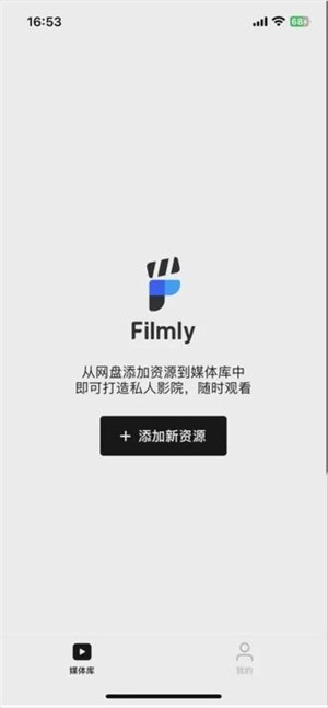 Filmly最新下载
