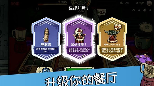 哥布林寿司手游直装版图3