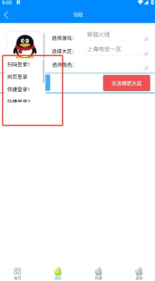 cf小蘋果活動助手手機版最新下載