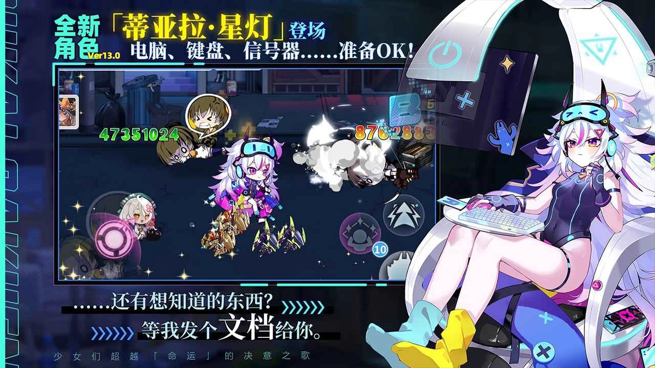 崩坏学园2手游无广告版图3