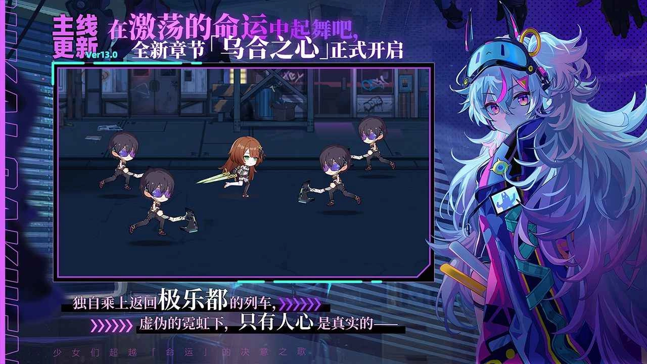 崩坏学园2手游无广告版图2