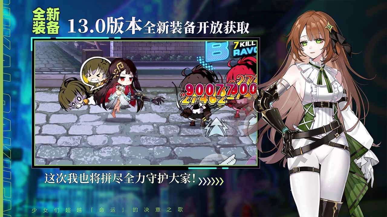 崩坏学园2手游无广告版图5