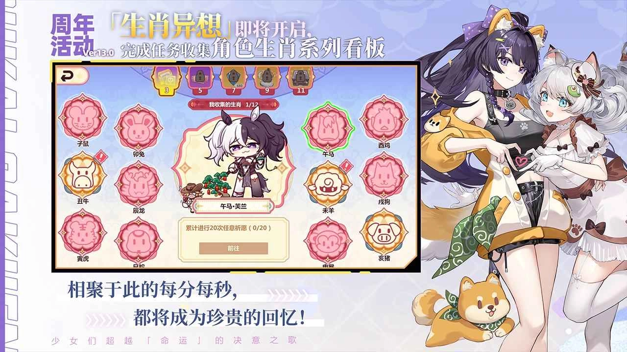 崩坏学园2手游无广告版图4