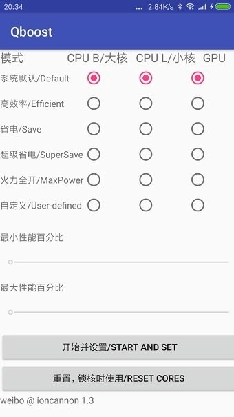 Qboost天玑版图1