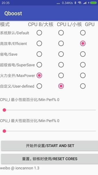 Qboost天玑版图4