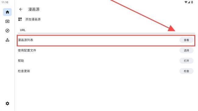 venera漫画免费下载