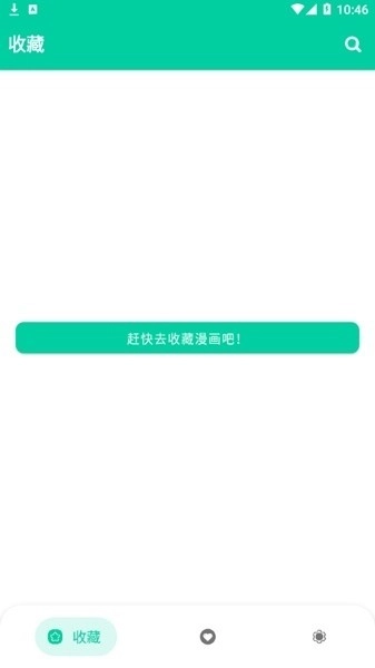 云漫漫畫免費下載