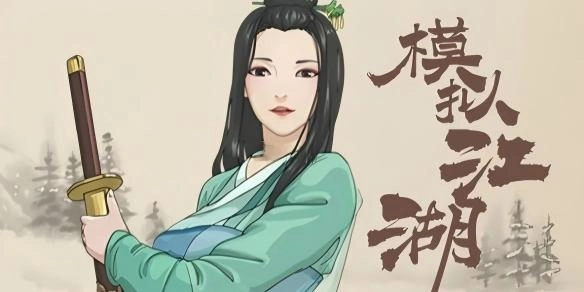 模拟江湖最强职业挑选建议