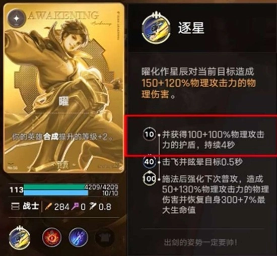 王者万象棋中逐鹿炸盾曜的阵容玩法是什么？