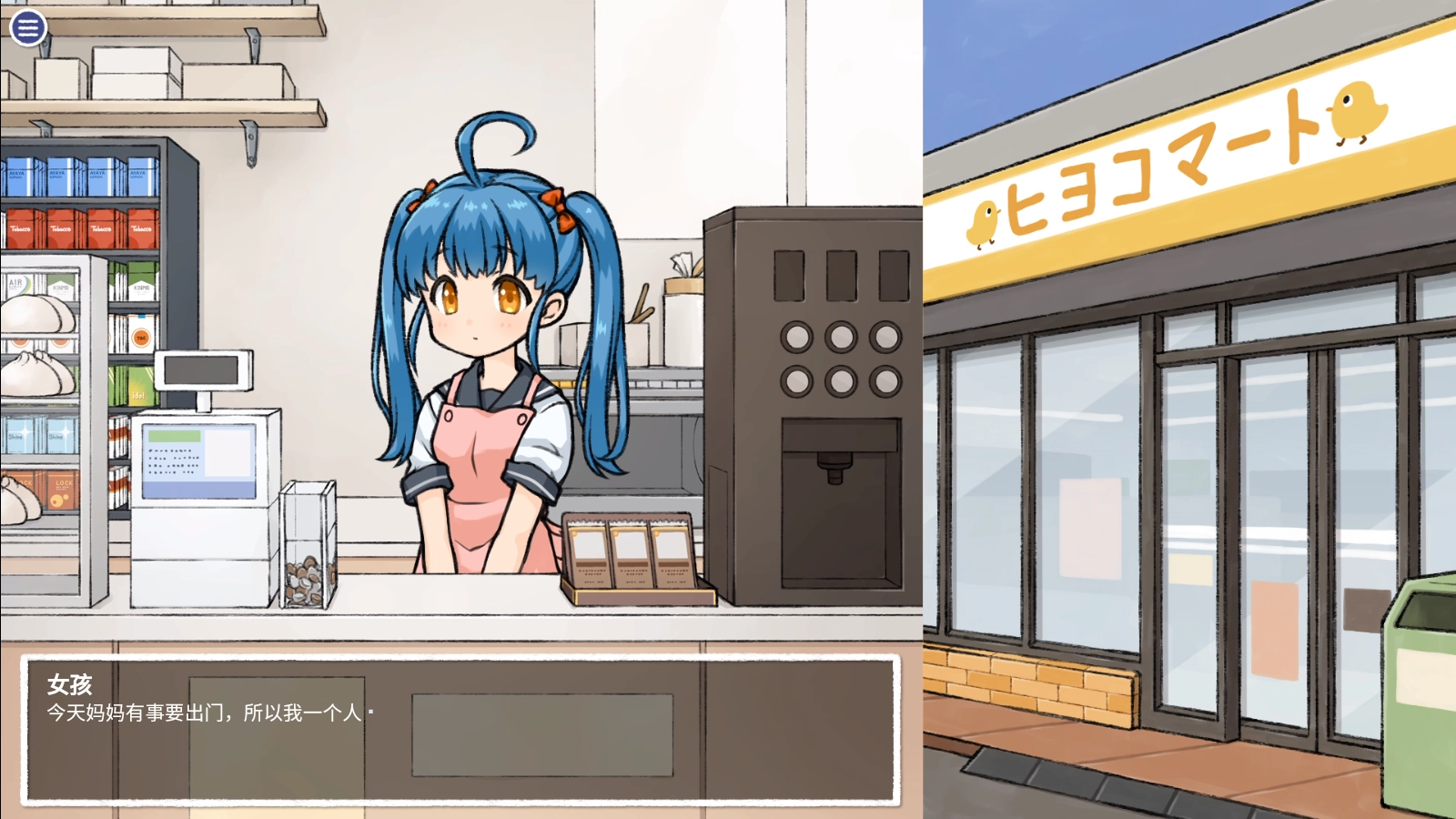 透明人间游戏最新版图1