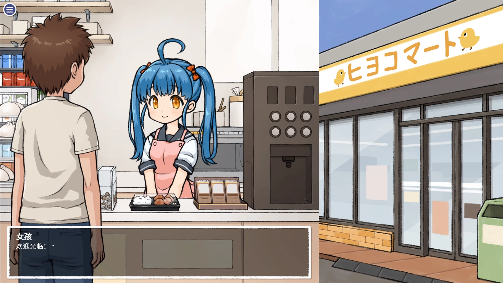 透明人间游戏最新版图2