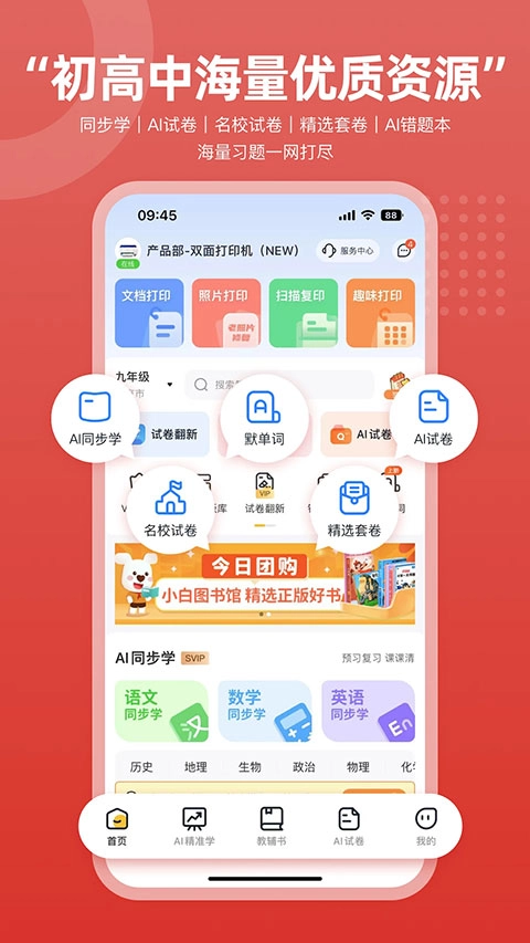 京小印官方正版图3