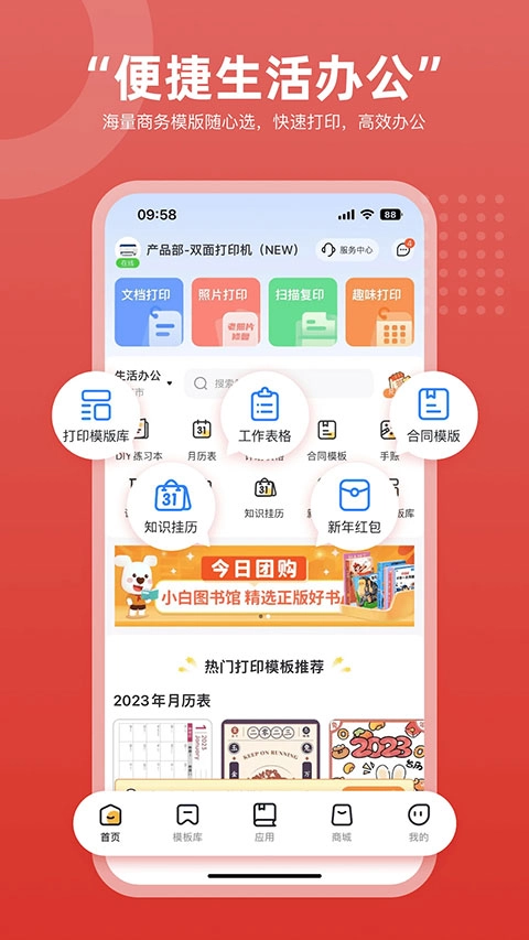 京小印官方正版图2