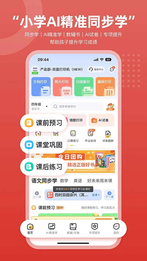 京小印官方正版图4
