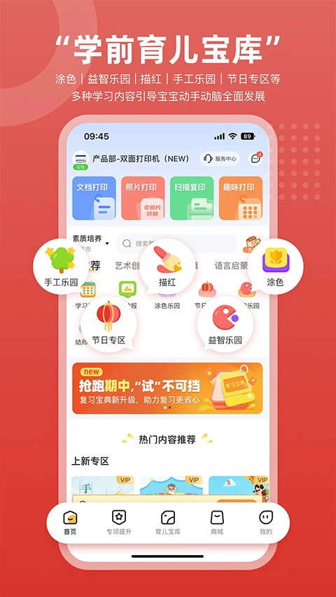 京小印官方正版图5