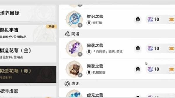 崩坏星穹铁道4.0节目效果成就获取方法