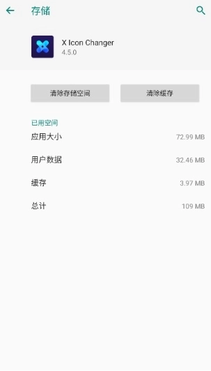 XIconChanger正版安卓下载