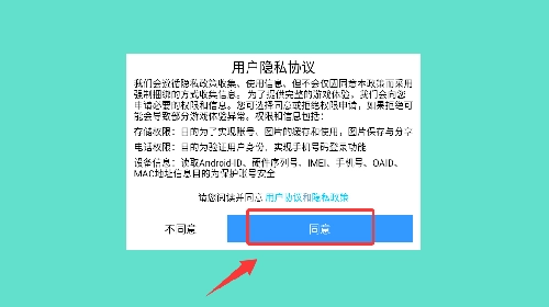 合并飞车正版下载