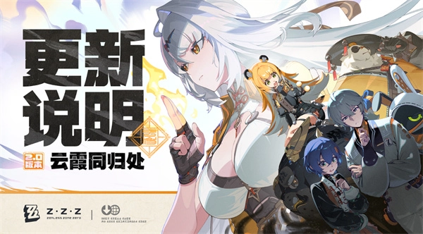 《绝区零》千夏邀约事件达成方法汇总