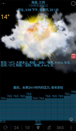 eweatherHD天气预报