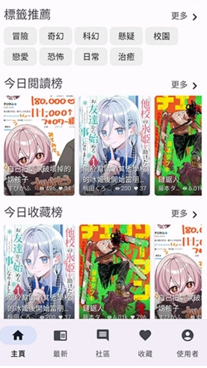 NoyAcg漫画安卓免费版图1
