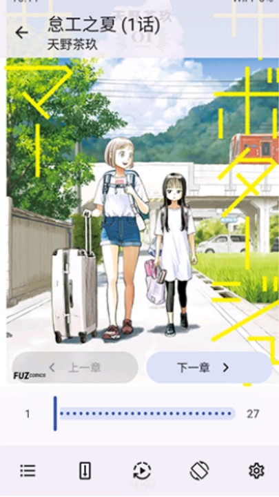 NoyAcg漫画安卓免费版图2