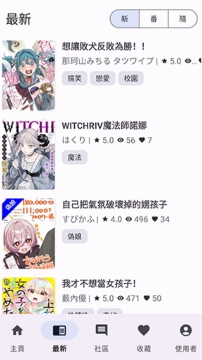 NoyAcg漫画安卓免费版图3