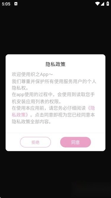 織之AI中文版下載