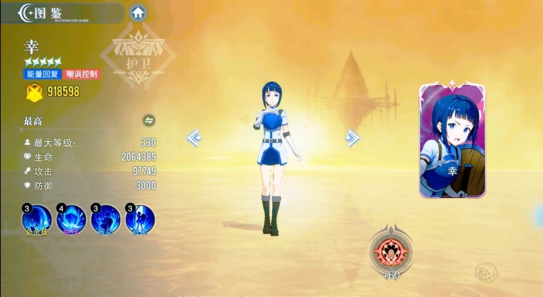 圣剑之刃虚域终章免费原版图1