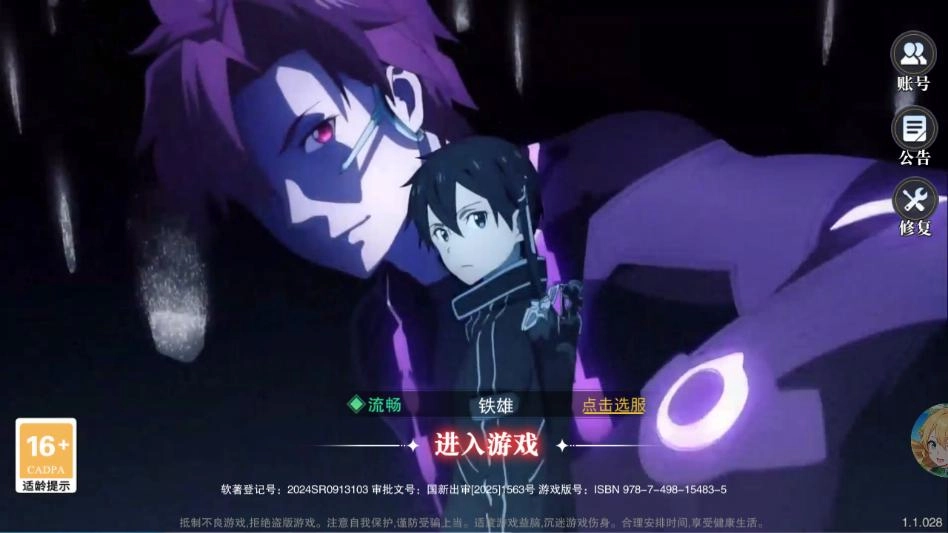 圣剑之刃虚域终章免费原版图4