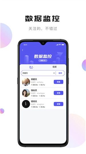 轻抖官方版图3
