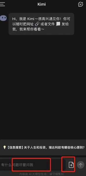 kimichat正版安卓下载